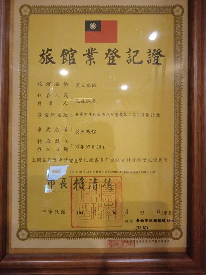 Ing Wang Hotel Tajnan Kültér fotó